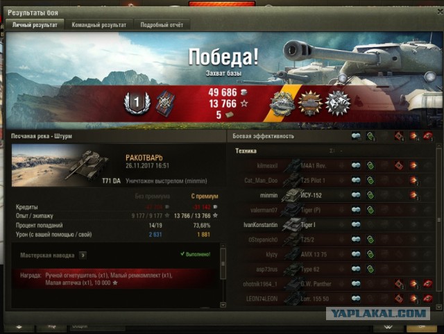 Wargaming 50! Пыщ пыщ, пробил! Урааа!