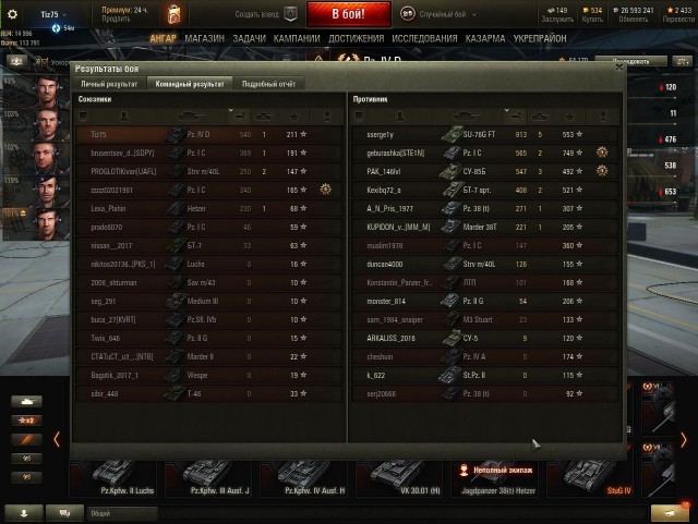 Wargaming 50! Пыщ пыщ, пробил! Урааа!