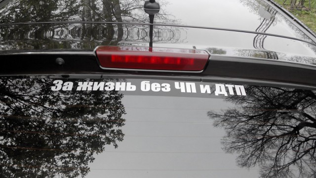 Эхо Освенцима: водитель маршрутки в Туле уволен за надпись "Arbeit macht frei"