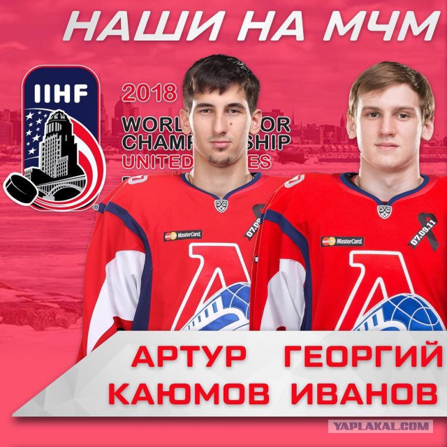 Хоккей сезон 2017-18 (КХЛ, НХЛ, сборная России, хсм, женский) часть 5