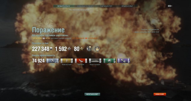 World of Warships - 4
