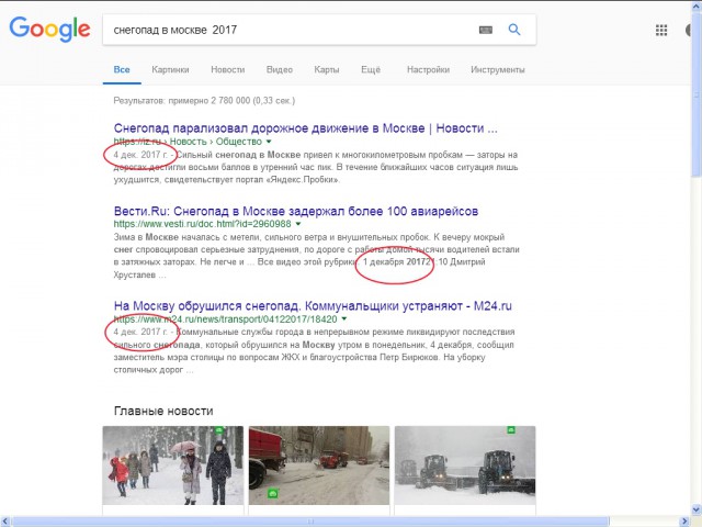 Снежный ад в Москве - большой фотоотчет