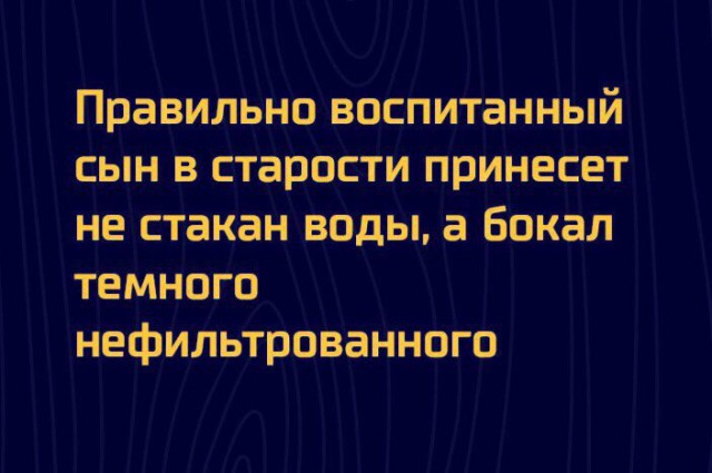 Алкогольный юмор 18+