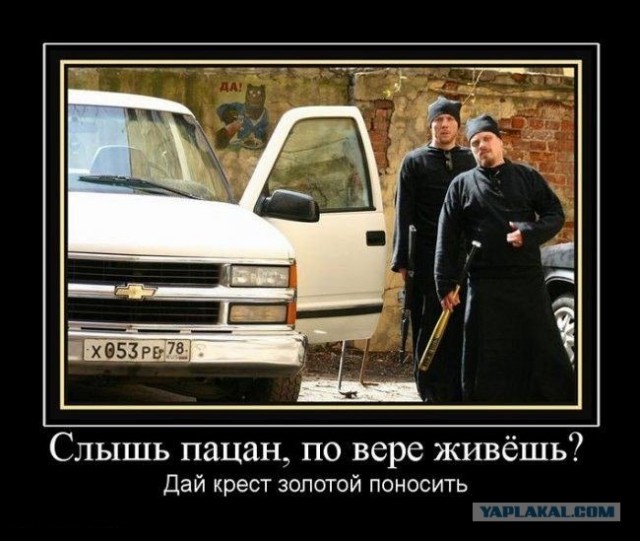 Что скорее спасет - икона или ремень безопасности?
