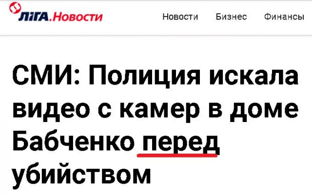 СБУ: журналист Бабченко выжил после покушения