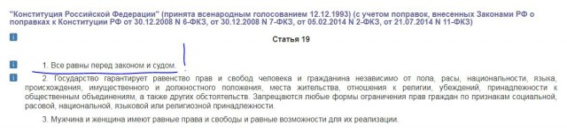 Увеличении пенсионного возраста - нарушение конституции РФ