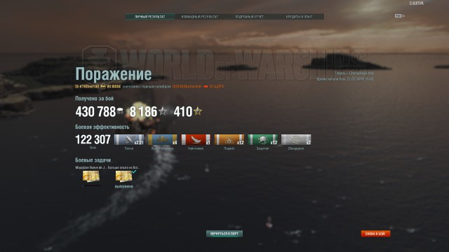 World of Warships - 5