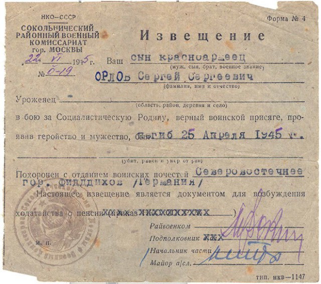 История в фотографиях