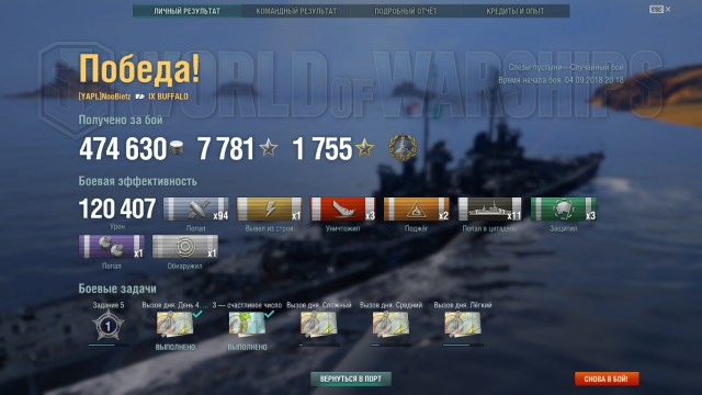 World of Warships - 5