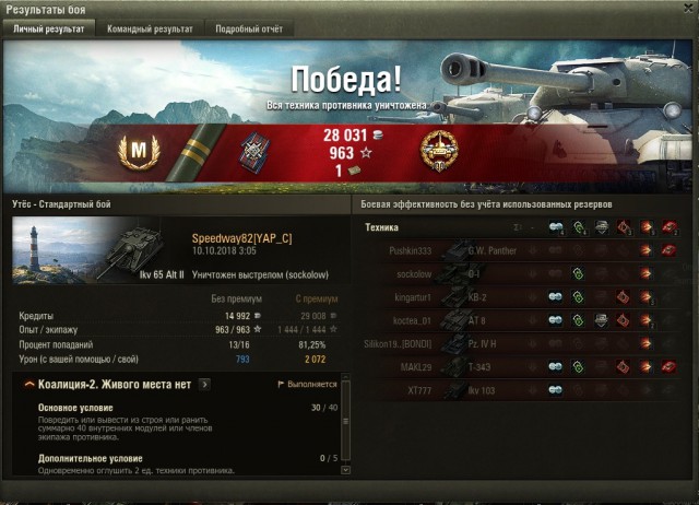 Wargaming 54