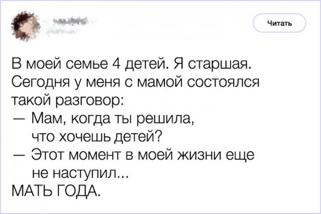 Особые навыки