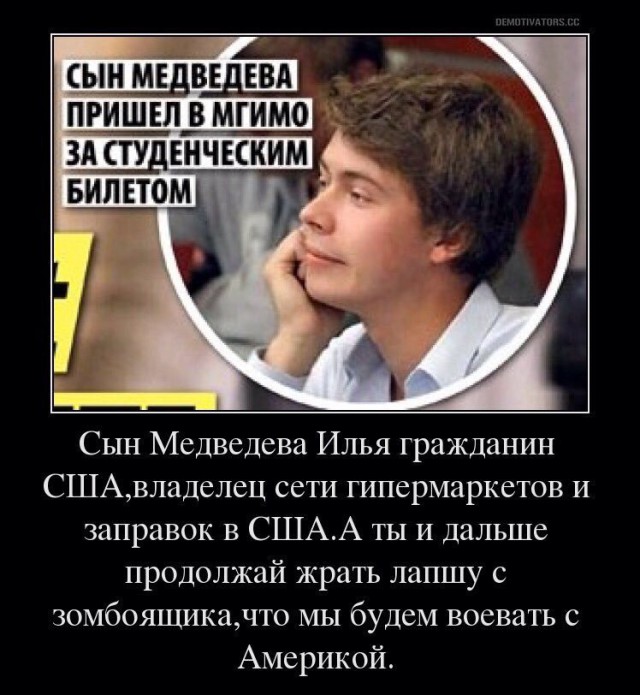 Владелец заводов, газет, пароходов