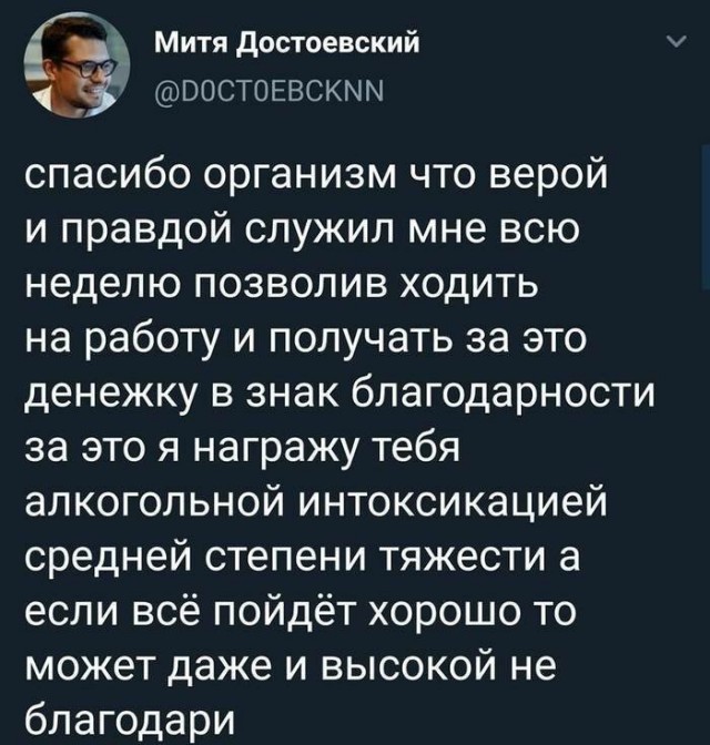 Тема уморительного алковеселья