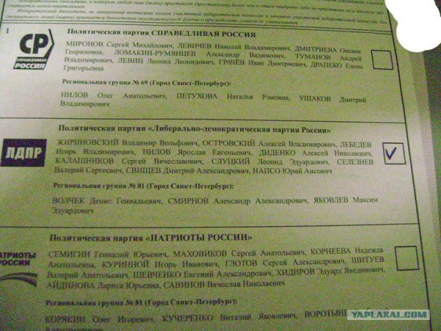 Единая Россия