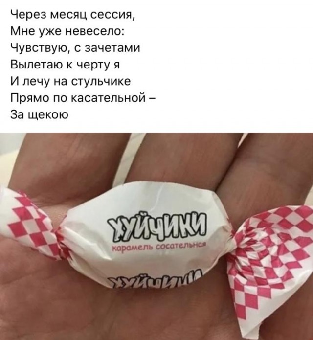 Вижу Рифмы IV