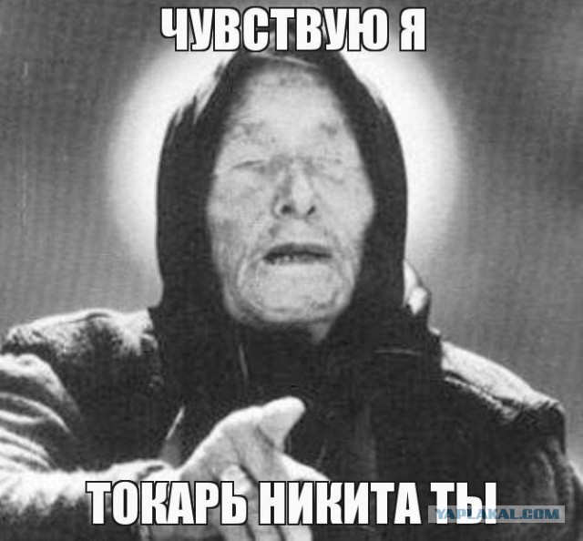Прилетело в табло