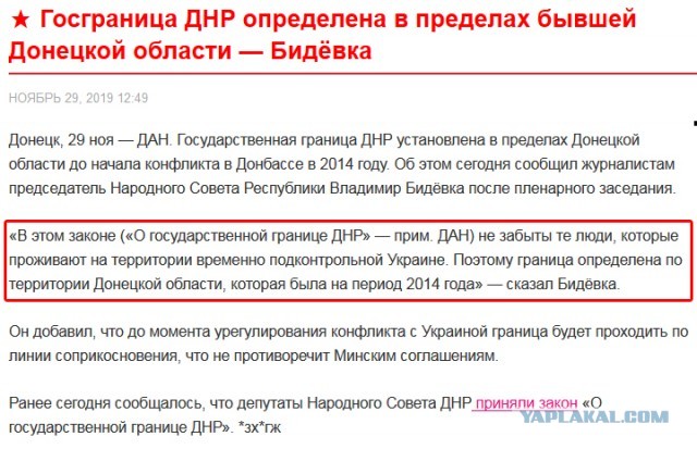 Результаты опроса жителей Донбасса