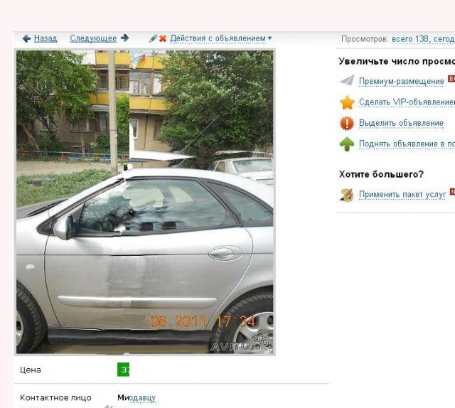 Товар лицом