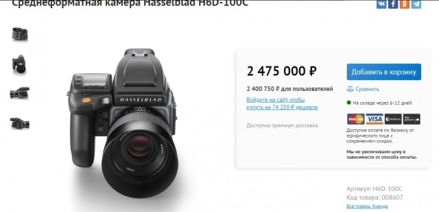Фотокамеру "Зенит" в новом исполнении начали продавать в розницу за 460 тыс. рублей