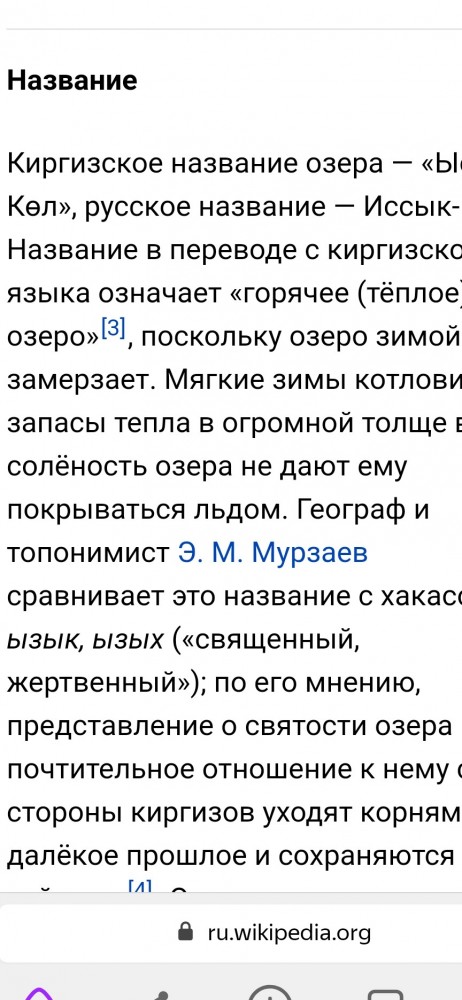Как я испугался