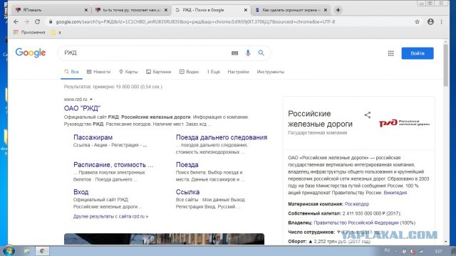 Ту-ту точка ру помогает нам доплатить 30% к цене билета