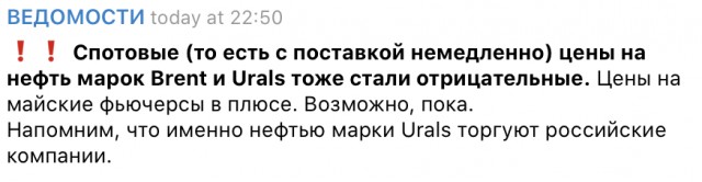 Цена нефти WTI опустилась до $1
