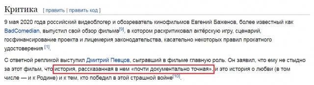 Как делать историческое кино: вредные советы