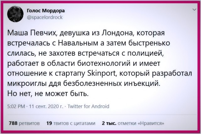 Ядовитый источник. Расследование о том, где был отравлен Алексей Навальный