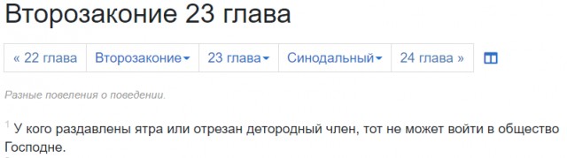 О так называемой «библейской морали». Часть 1: десять заповедей.