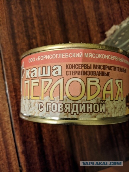 Давно консервы не открывали