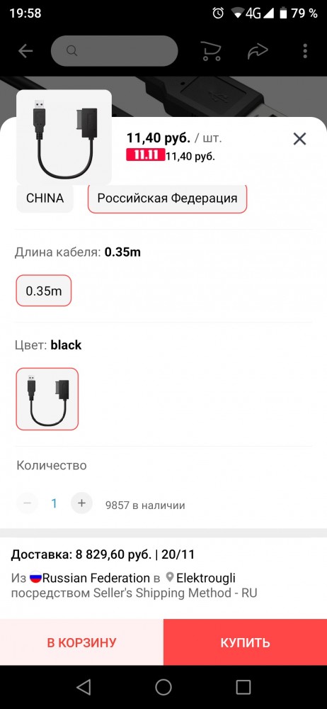Это **здец