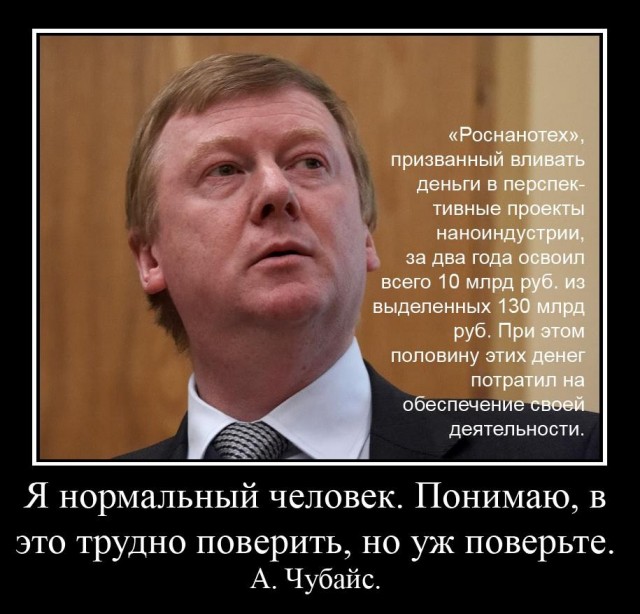 Чубайс о сокращении населения планеты Земля с 7 млрд до 1,5 млрд человек