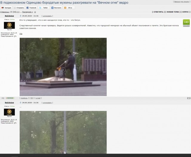 Дагестанец пожарил шашлык на Вечном огне..