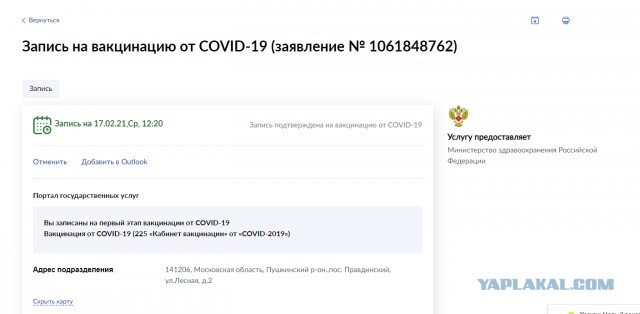 Пра прививки.