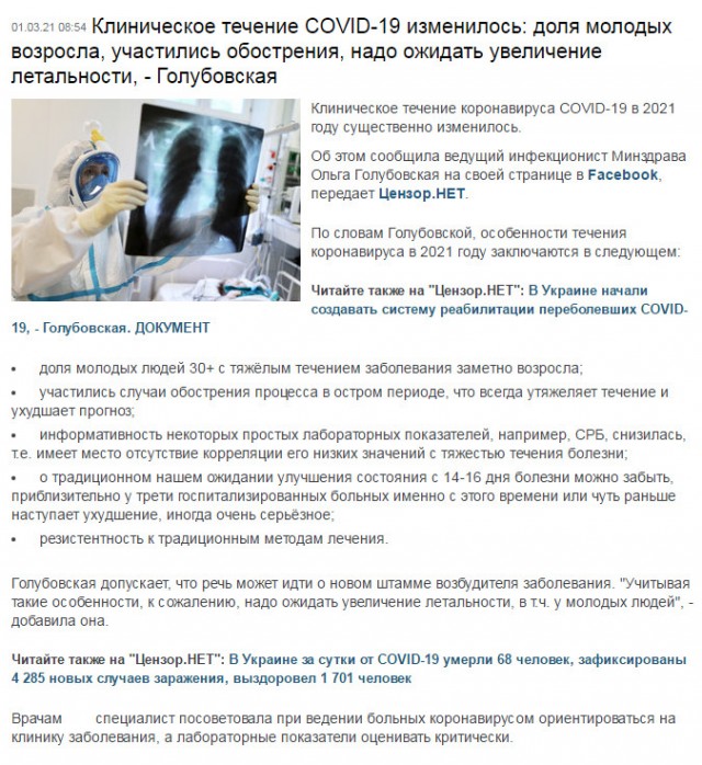 Пандемия. Коронавирус. Россия и мир. Последняя информация. Часть 21