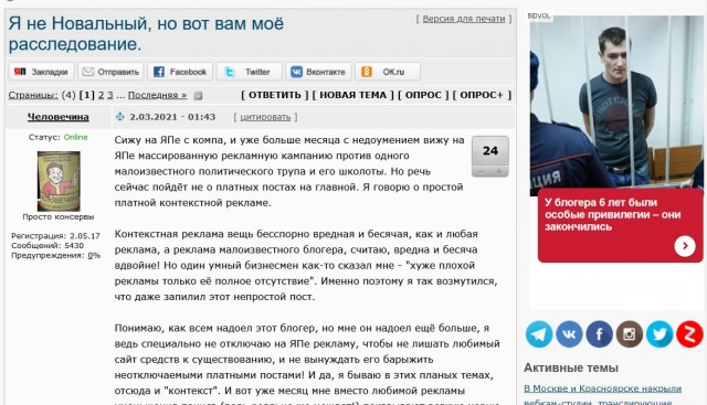 Я не Новальный, но вот вам моё расследование