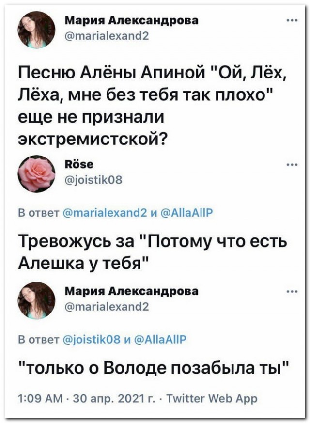 Забавные комментарии из социальных сетей (10.05.21)