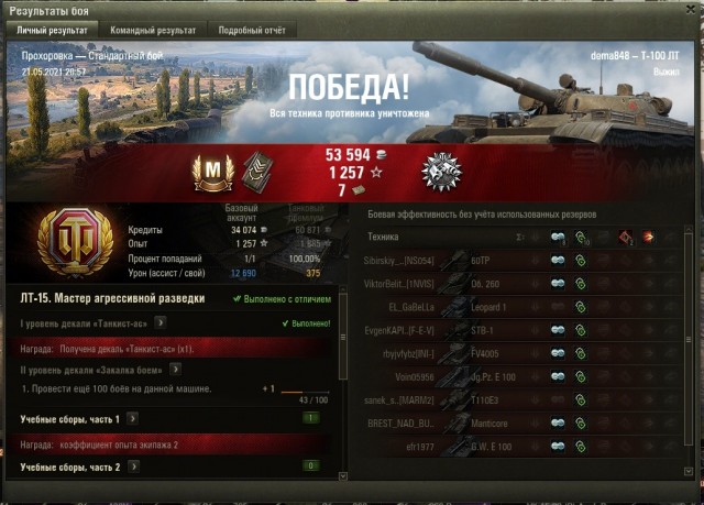 Wargaming 60