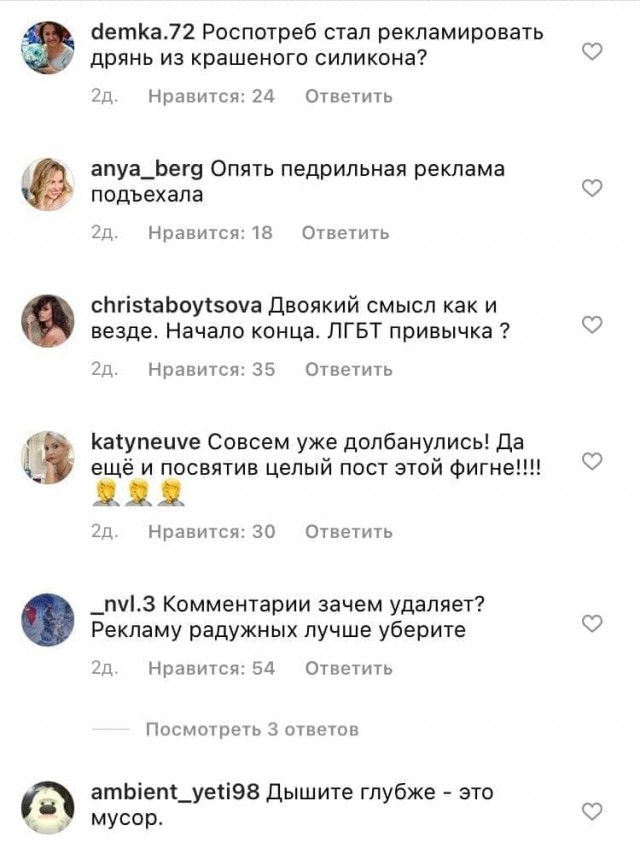 "Ответственные" яжемамы взбесились от от фото детских игрушек в "радужно-лгбтшной" расцветке
