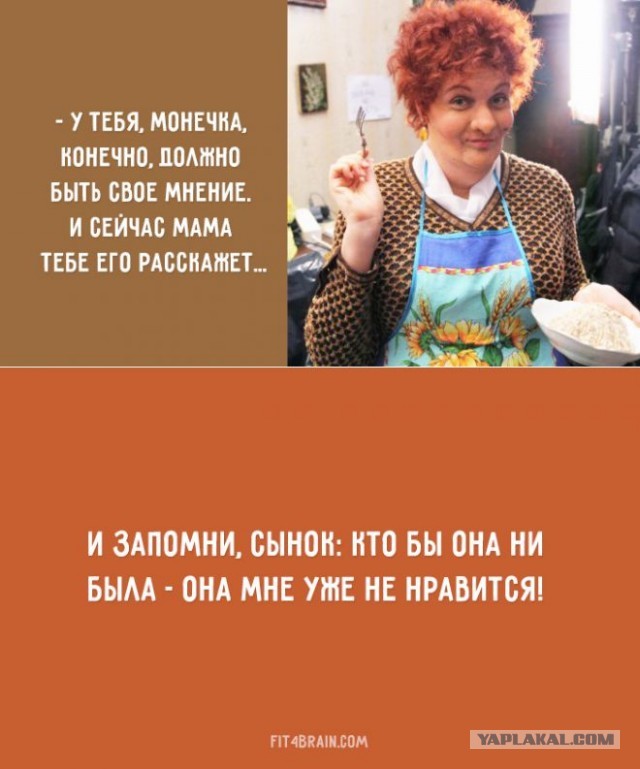 Про маменькиных сынков