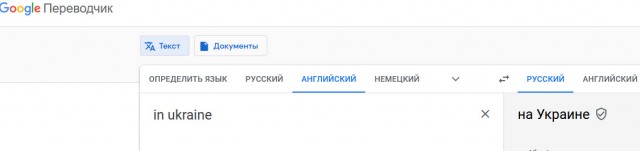 В Киеве снесли памятник в честь дружбы с Москвой