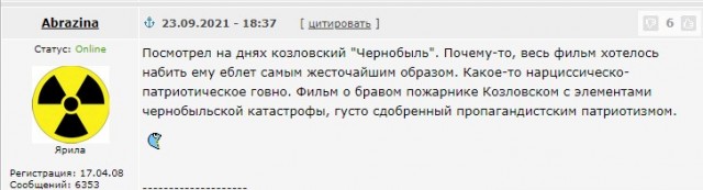 Вот это бомбануло! Продюсер фильма "Чернобыль" Александр Роднянский назвал обзоры BadComedian "мусором"