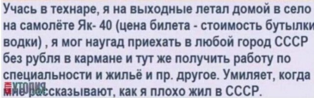 В чем секрет счастья человека в СССР и от чего несчастны при капитализме