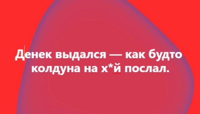 Так себе картинки 04.11.21