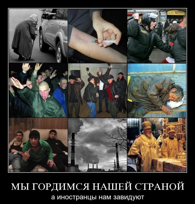 ТруЪ демотиваторы