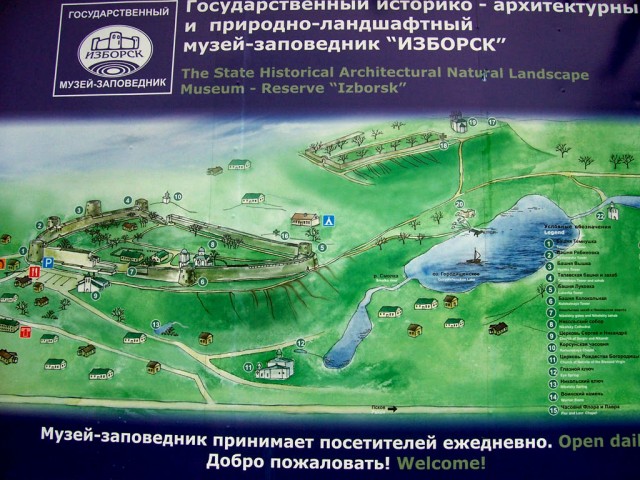 Изборская крепость
