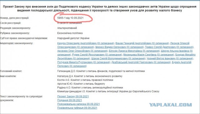 Что там у хохлов?