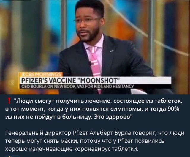 Пандемия. Коронавирус. Россия и мир. Часть 30.