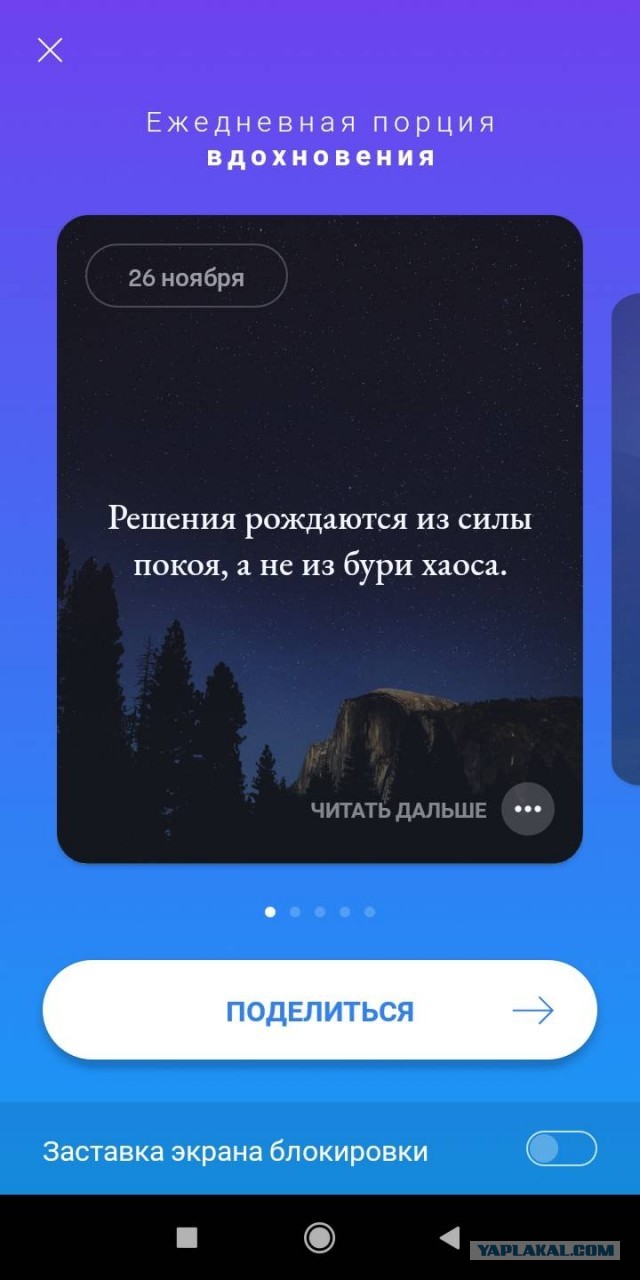 Спасибо Meditopia  за поддержку!