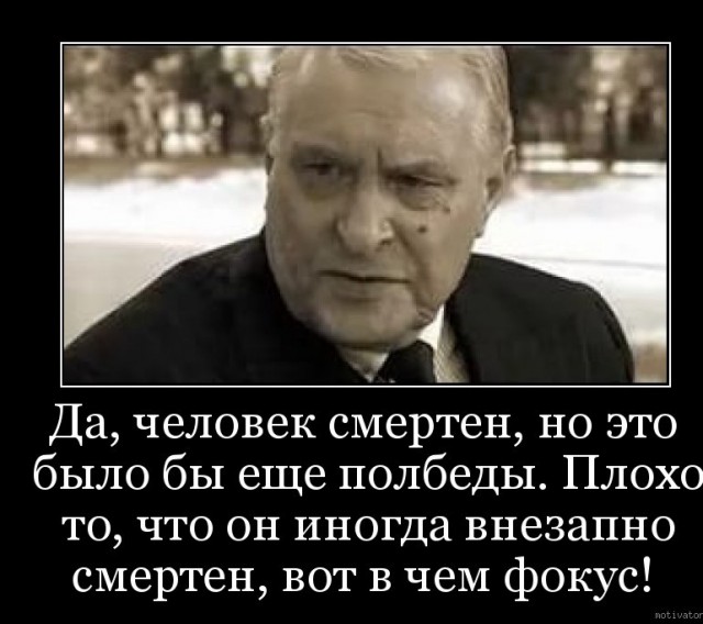 Не в тот час, не в том месте